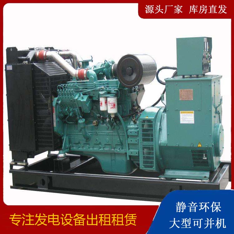 城厢出租发电机教您康明斯发电机怎样开启