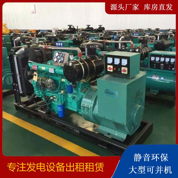 城厢租赁发电机的原理是什么