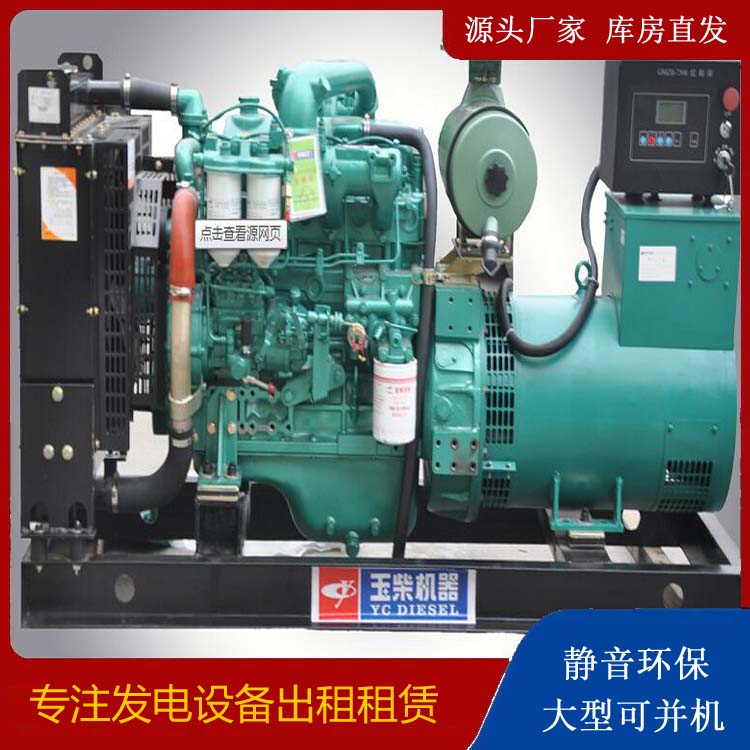 城厢出租发电机 柴油发电机组安全使用注意事项